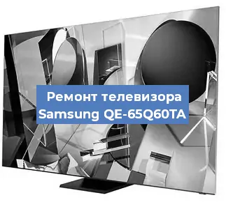 Замена тюнера на телевизоре Samsung QE-65Q60TA в Нижнем Новгороде
